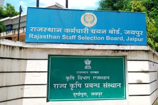 Rajasthan Lab Assistant Result 2022