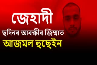 Jihadi Ajmal Hussain sent to police custody