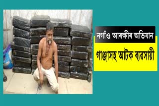 200 kg of ganja seized from Nagaon, one arrested