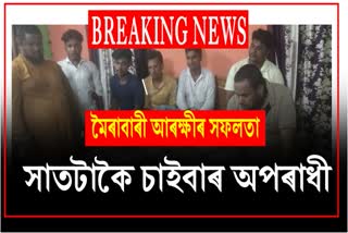 7-cyber-criminals-arrested-from-morigaon