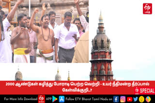 Archakar Students Association president  Archakar Students  chennai high court  priests appoinment  chennai high court order on priests appoinment  open talk  agama rules  கோயில் கருவறையில் பூஜை  ஆகம விதி  ஆகம விதிப்படித்தான் அர்ச்சகர்கள் நியமனம்  அர்ச்சகர்கள் நியமனம்  அர்ச்சகர் பயிற்சி பெற்ற மாணவர் சங்கத்தின் தலைவர்  அர்ச்சகர் பயிற்சி  சென்னை உயர் நீதிமன்றம்  கோயில் கருவறையில் தீண்டாமை  கடவுளை தொட்டு பூஜை  ஆகமம் என்றால் என்ன  ஆகம விதி என்றால் என்ன