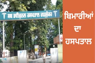 Civil Hospital in Garhshankar