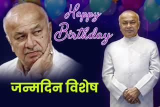 Sushilkumar Shinde Profile Birthday Special