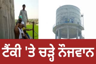 Youth climbed on the water tank to save employment