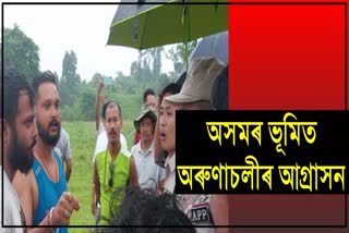 Arunachal Pradesh invades Assamese territory again