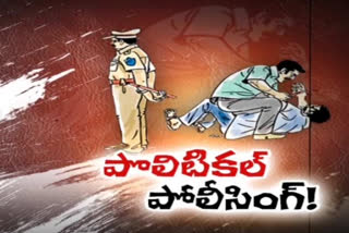 Andhra Pradesh policing