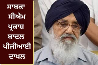 Parkash Singh Badal Admitted in PGI