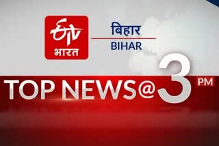 TOP TEN NEWS OF BIHAR