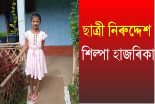 School girl missing at Titabar