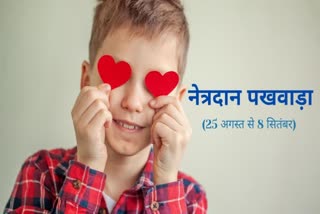 37th Eye Donation Fortnight 2022 to encourage eye donation