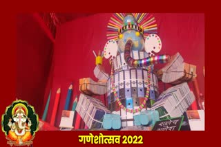 Ganeshotsav 2022