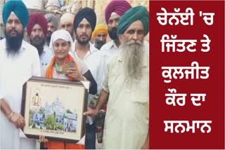 Constituency MLA honored Kuljeet Kaur