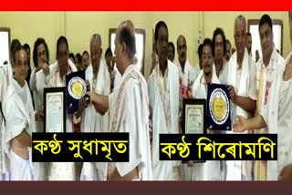 Khagen Gogoi and Bipul Chetia Pukan awarded