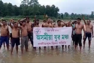 Asomiya Yuv Manch protest in Lakhimpur