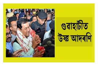 Union Minister Sarbananda Sonowal received a huge welcome in Guwahati