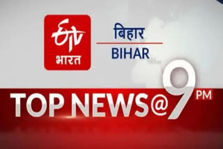 Top Ten News of Bihar