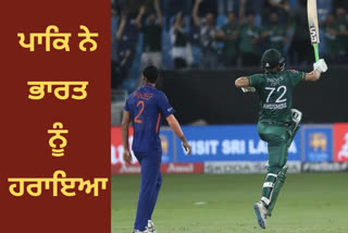 Pakistan beat India by five wickets