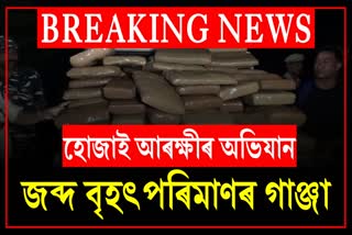 Large amount of Ganja seized from Hojai Rail Station