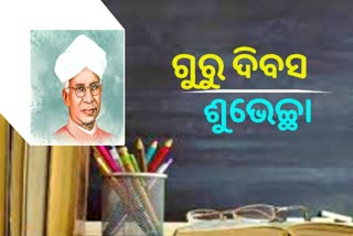 Teachers Day 2022 : ଶୁଭେଚ୍ଛା ଜଣାଇଲେ ପ୍ରଧାନମନ୍ତ୍ରୀ-ମୁଖ୍ୟମନ୍ତ୍ରୀ