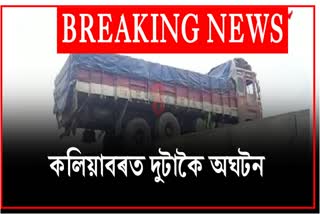 accident-at-kaliabor-in-nagaon
