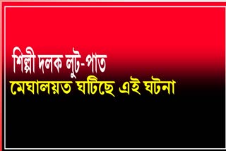Assamese artists tortured in Meghalaya