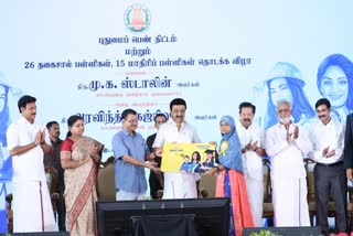 புதுமைப் பெண் திட்டம்