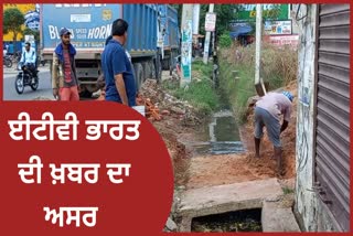 dirty drain in front of the civil hospital of Hoshiarpur