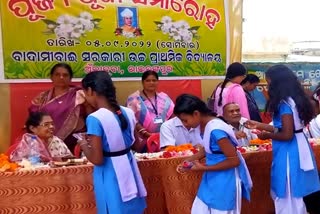 ପବିତ୍ର ଗୁରୁ ଦିବସ ଉପଲକ୍ଷେ ଅବସରପ୍ରାପ୍ତ ଶିକ୍ଷକ ଶିକ୍ଷୟିତ୍ରୀଙ୍କୁ ସମ୍ବର୍ଦ୍ଧିତ