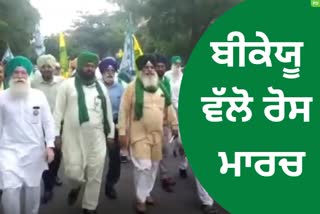 Samyukt Kisan Morcha took out march in Jalandhar