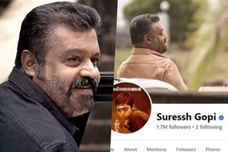 Mollywood  Mollywood Latest News  Malayalam  Superstar  Suresh Gopi  Suresh Gopi Name Changed  Name Changed Actors  Mollywood Superstar  Jewish Numerology  സുരേഷ് ഗോപി  പേര് മാറ്റി സുരേഷ് ഗോപി  ജ്യൂയിഷ് ന്യൂമറോളജി  പേരില്‍ മാറ്റം വരുത്തി  സൂപ്പര്‍സ്‌റ്റാര്‍  മലയാളത്തിന്‍റെ സൂപ്പര്‍സ്‌റ്റാര്‍  പാപ്പന്‍  ജോഷി