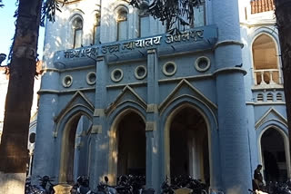 MP High Court