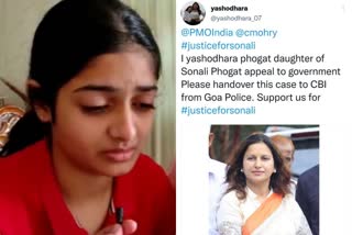 Sonali Phogat daughter Yashodhara tweet
