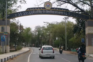 Sagar MP Central University