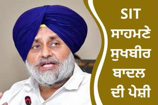 Sukhbir Badal appeared in front of SIT