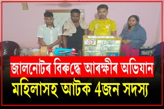traders arrested with counterfeit note making machine in Guwahati