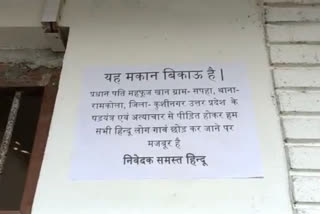 UP Scheduled Caste families put up house for sale signs Kushinagar village head trying to create water tank