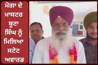 Teacher Buta Singh of Shaheed Hawaldar Avtar Singh , Moga Got State Award for his efforts