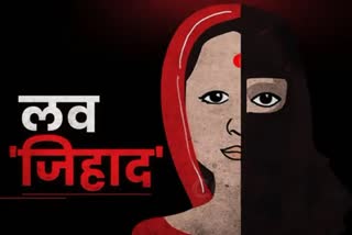 love jihad case in Jharkhand