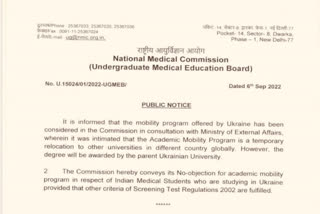 National Medical Commission nods to "no-objection" for academic mobility program