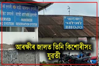 Four lady arrested at Bhojo Station