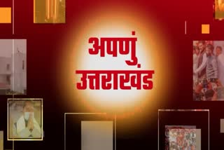 Etv Bharat