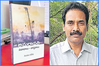 Kandula Ramesh on the Amaravati controversy facts book