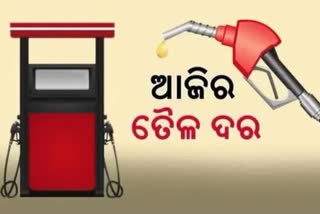 check petrol diesel price in odisha today