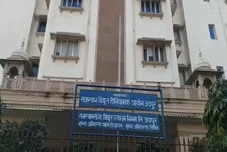 Rajasthan State Electricity Regulatory Commission