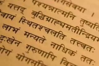 संस्कृत से कितनी बदलेगी छत्तीसगढ़ की शिक्षा