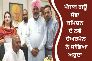 Punjab Gau Sewa Commission