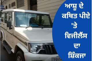 Vigilance raids on properties of PA Menu Malhotra