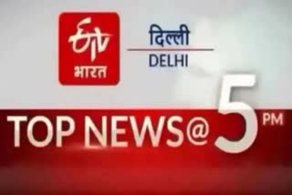 read ten big news till five pm