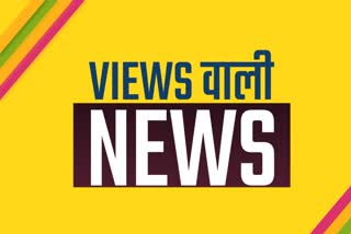 Views Wali News