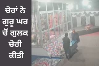 stealing from Golak from Gurudwara in Khadoor Sahib